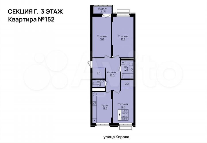 3-к. квартира, 87,4 м², 3/8 эт.