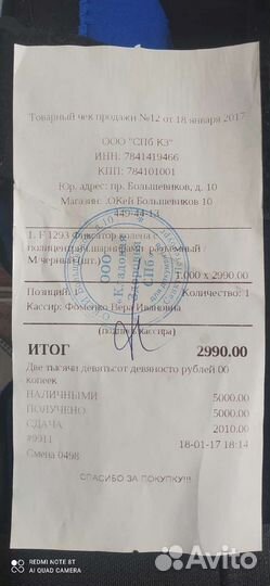 Коленный ортез, наколенник