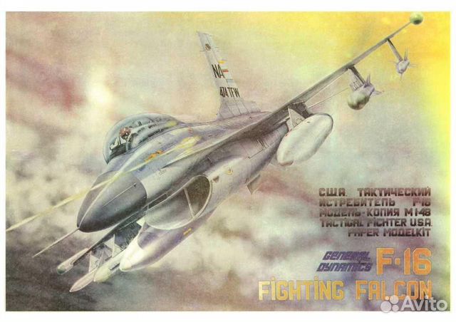 Модель из бумаги и картона Пеленг(F-16)