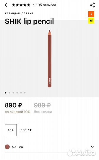 Карандаши для губ Shik Garda и Florence