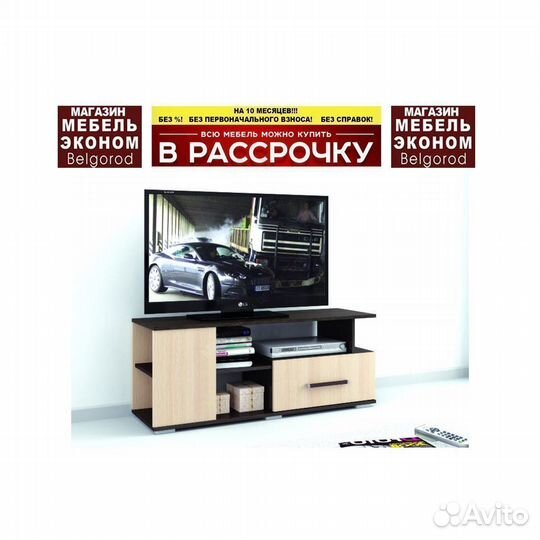 Тумба для телевизора новая