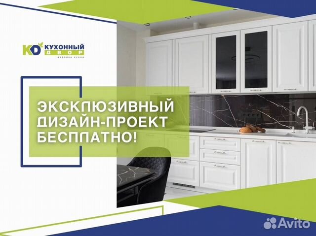 Кухня от производителя