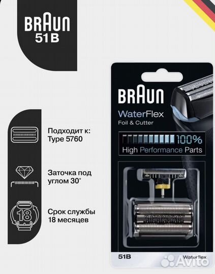 Сетка и режущий блок 51B для электробритв