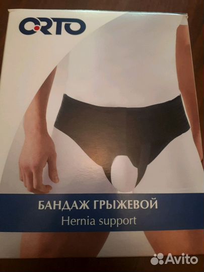 Бандаж грыжевой