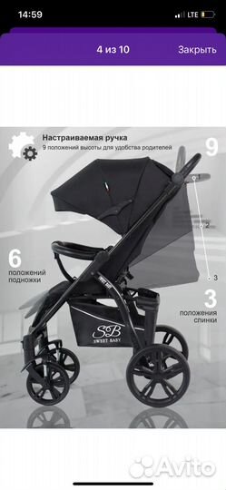 Прогулочная коляска