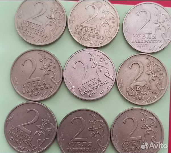 2,1 рубль Юбилейн Монеты Пушкин, Города Герои,Снг