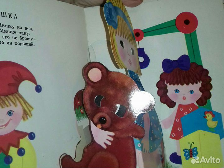 Книга раскладушка