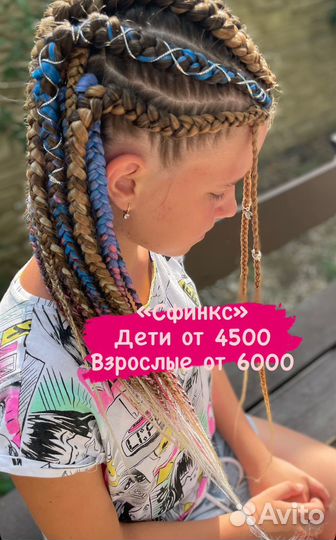 Афрокосы, афрокудри,зизи, брейды