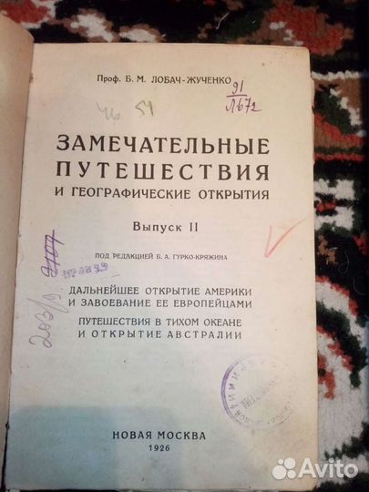 Книги 20ые-50ые года
