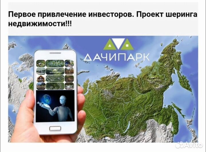 Доля в бизнесе инвестиции