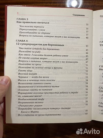 В ожидании малыша книга