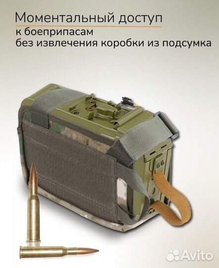 Подсумок под пулеметный короб отрывной 