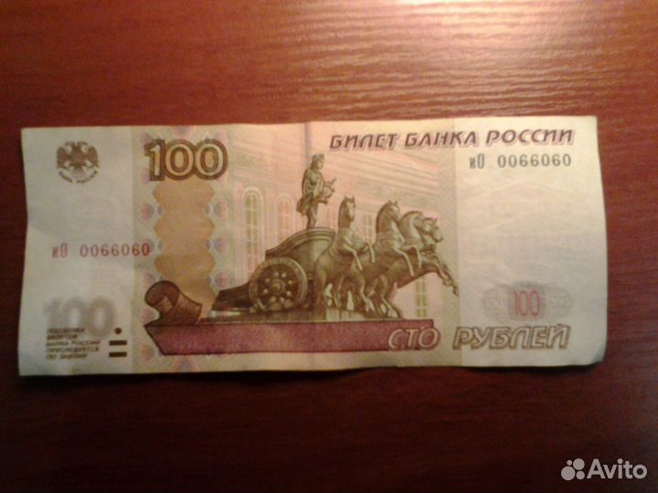 100 р. красивый номер