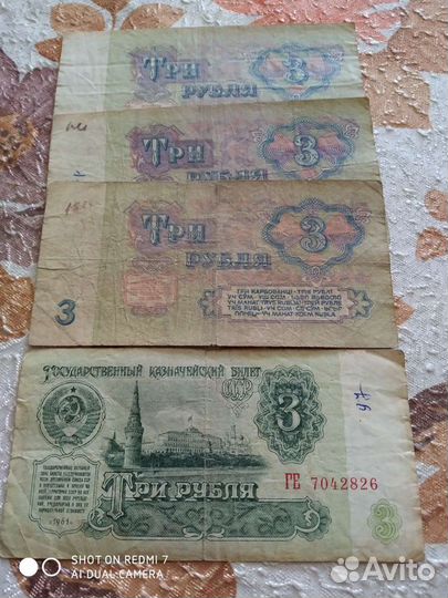 Купюры СССР