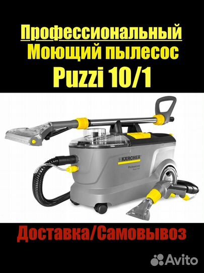 Аренда/Прокат парогенератора karcher sc 4 delux