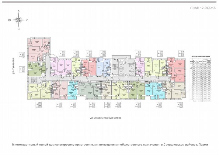 2-к. квартира, 44,6 м², 12/24 эт.