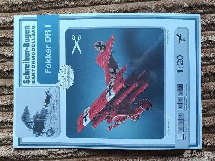 Картонная модель самолёта Fokker Dr. 1 (1:20)