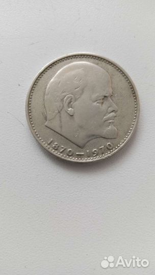 Один рубль СССР 1870 1970