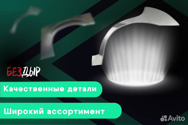 Кузовная арка Chery Kimo A1 левая