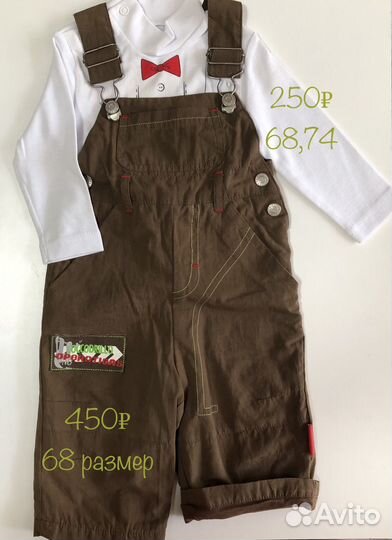 Детская одежда для мальчиков новая