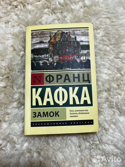 Франц кафка