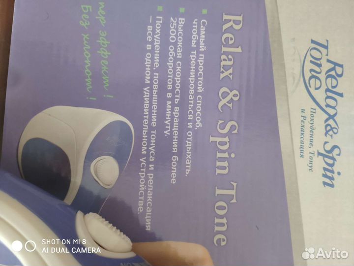 Массажер для лица и тела