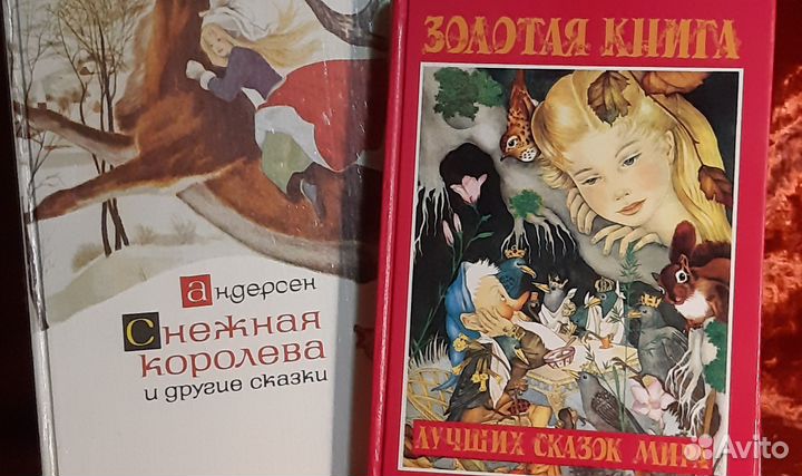 Снежная королева и Золотая книга сказок