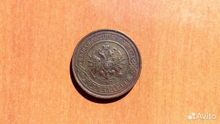 Монета 2 копейки 1912. спб