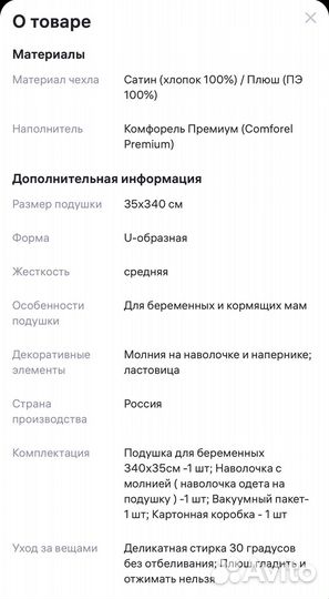 Подушка для беременных новая