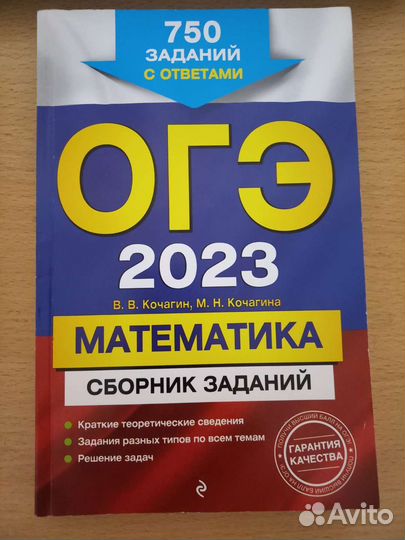 Сборник огэ