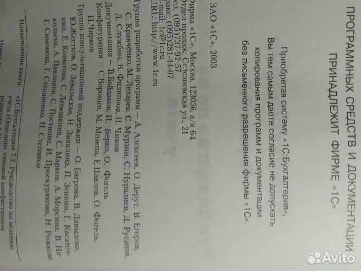 Экономика и бухгалтерия