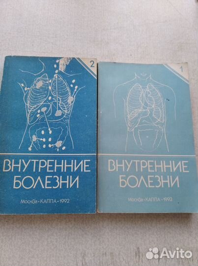 Книги по медицине