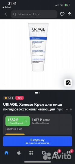 Крем для лица uriage