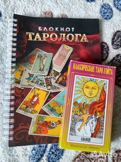 Карты таро Уэйта