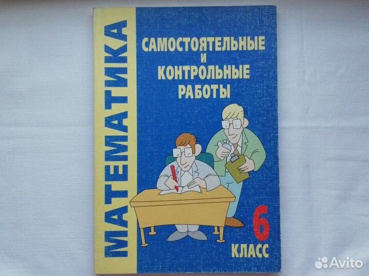 Учебник по алгебре 9 8 7 6 класс