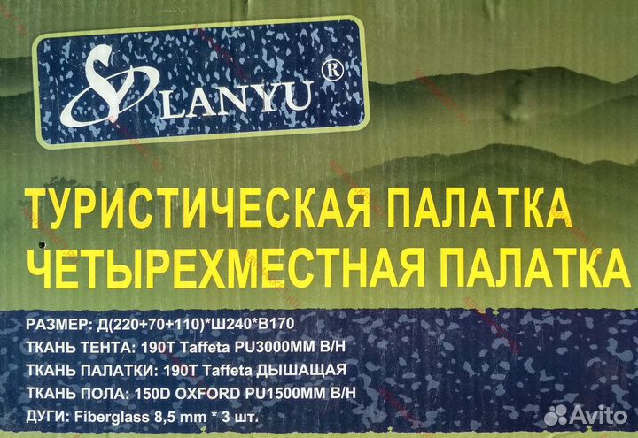 Палатка 4-Х местная Outlander 1677D