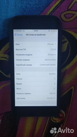 iPhone 6, 128 ГБ