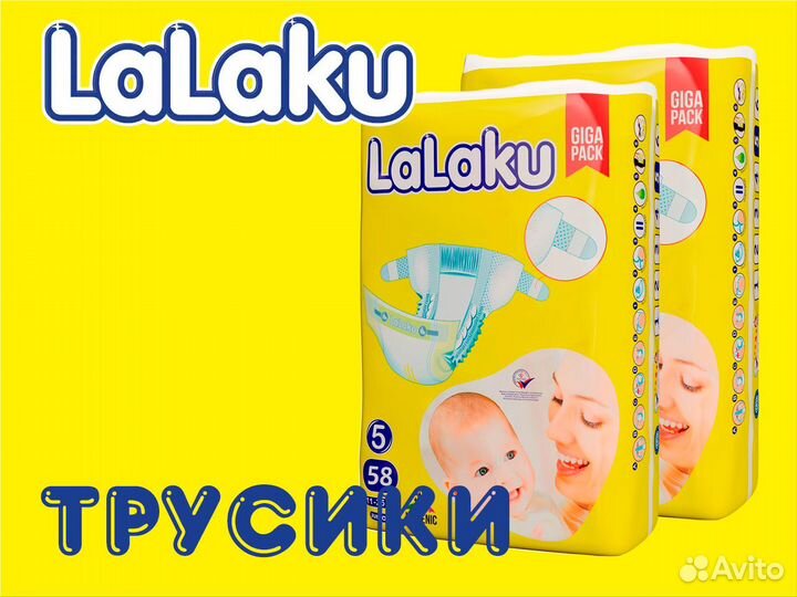 Подгузники LaLaku giga pack