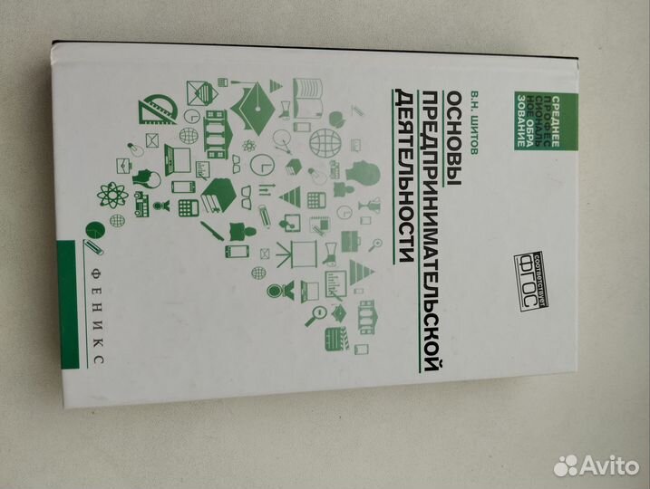 Учебники по экономике