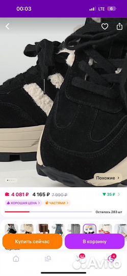 Кроссовки женские зимние 38 размер