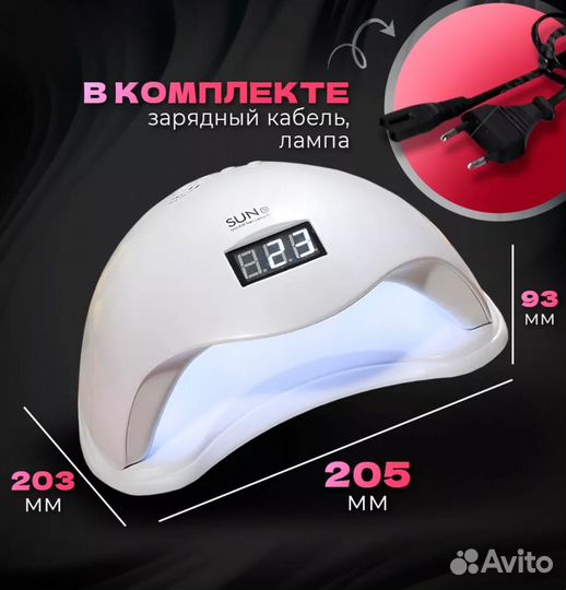 Лампа для сушки ногтей UV LED, 48 Вт новая