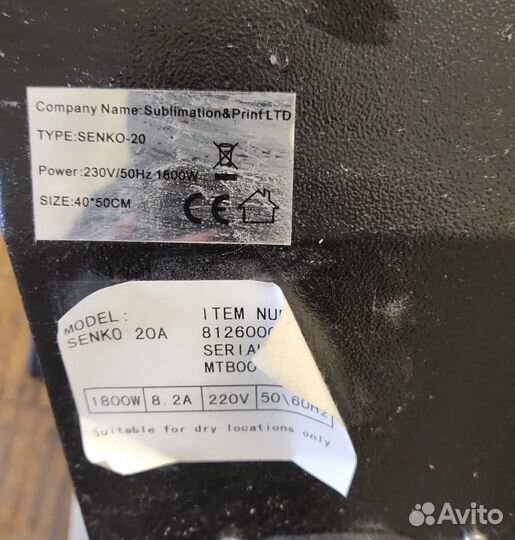 Термопресс плоский profi senko 20A (40x50) Simple