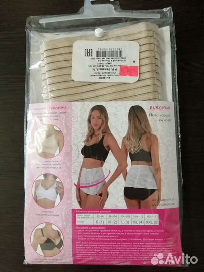 Бандаж после родов euromama