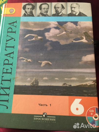 Учебник по литературе 6 класс