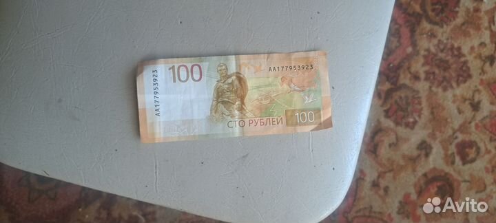 10 рублевые купюры