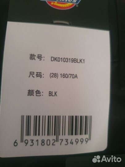 Шорты dickies и gloria jeans