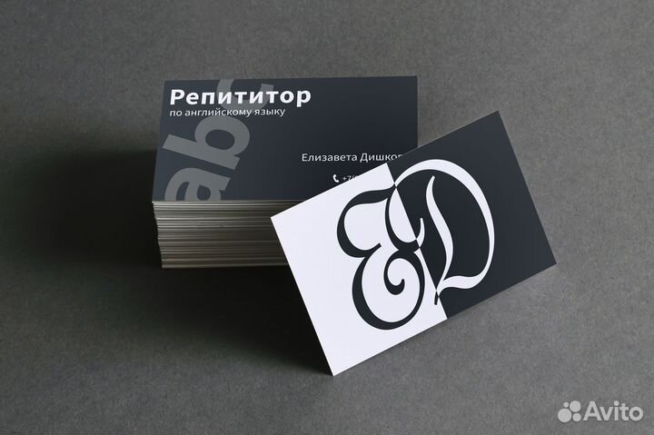 Дизайн визитной карточки(визитки), листовки