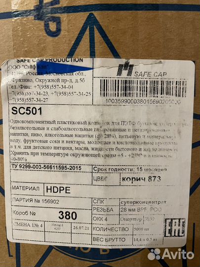 Крышки пластиковые для бутылок