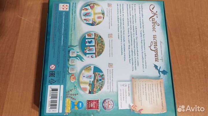 Настольные игры 