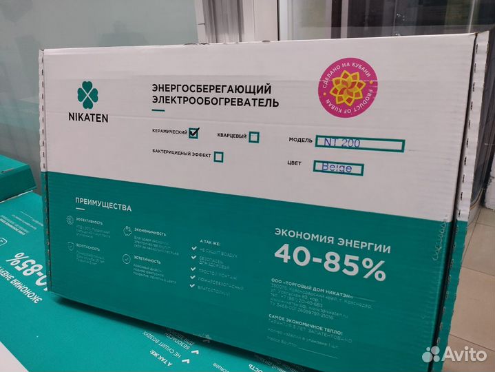 Керамический обогреватель Никатэн NT 200